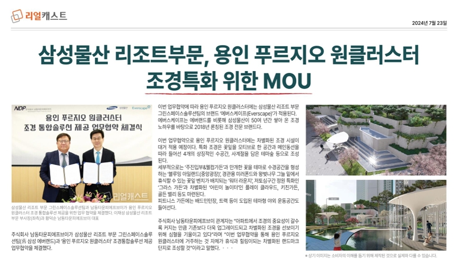 용인 푸르지오 원클러스터jdfasj.jpg