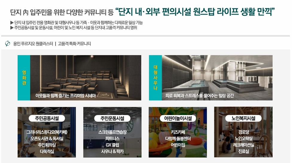 용인 푸르지오 원클러스터djkfasnk.jpg