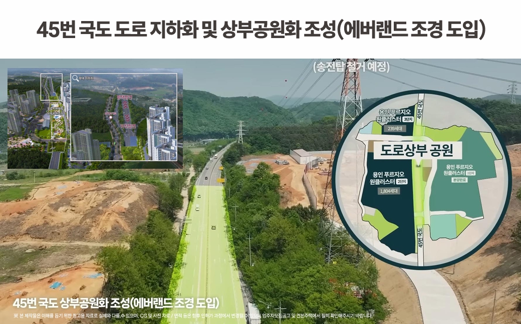용인 푸르지오 원클러스터 d,skfjskj.jpg